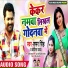 Samar Singh & Kavita Yadav
