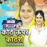 Shivani