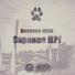 Wolf Vl