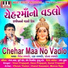 Viren Prajapati, Daksha Prajapati, Sonal Prajapati