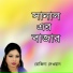 Rozina feat. Reza Production