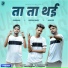 Jamnapaar Records, Deepak Mady, Kurbaan, AIJAZ95