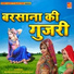 Ramswaroop Vaishnav