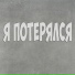 CHET-чет
