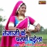 rani rangili, dharmraj meja