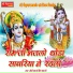Moti Ram Ji , Bhairu Ram Ji