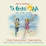 Kostas Kaldaras feat. Meri Doutsi, 3th High School