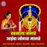 Vijay Sartape