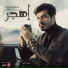 عبدالله محمد