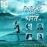 Aanandi Joshi