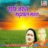 Subash Pokhriyal, Kalpana Chauhan