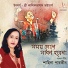 Shahina Parvin