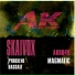 Skaivox