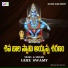 Guru Swamy