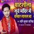 Shani Kumar Shaniya