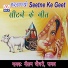 Nilam Chaudhary, Payal