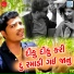 Dev Ahir