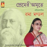 Roma Mondal