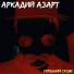 4. Сведение Scratch! Records