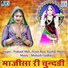Prakash Mali, Arjun Raw, Kushal Barath
