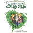 Amala, Bobby Xavier, Amitha