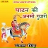 Mangal Singh