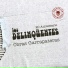 Los delinqentes El aire de la calle