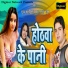 Suraj Lovley, Mamta Rawat, Mamta Masoom