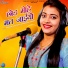 Bhanwar Khatana, Sandhya Chaudhary