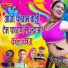 Fool Singh Rawat