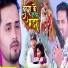 Abhimanyu Singh Kranti