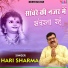 Hari Sharma