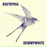 Demmywhite