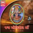 Manoj Dave, Meena Patel, Devendra Patel