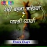 Rani Gujri