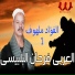 El Araby Farhan El Belbesy