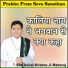 Shri Aviral krishna Ji Maharaj