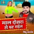 Mithu Marshal