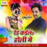 Guddu Gunjan