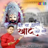 Saksham Goel