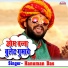 Hanuman Das