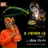 Buddhimanta Goura Das