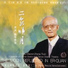 Chang Jui