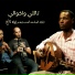 Zizo Tag feat. El Warsha Theatre Troupe