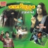 Miss Tania, Master Bapi