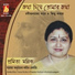 Pramita Mallick