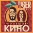 Tiger Family