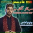 Junaid Baghdadi