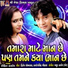 Rohit Thakor