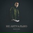 Ураган Закат